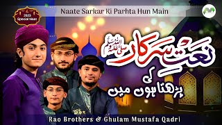 Naate Sarkar Ki Parhta Hoon | Ghulam Mustafa Qadri & Rao Brothers | M3Tech