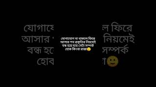 প্রকৃতির নিয়মেই বন্ধ হয়ে যায় 🙂🥺😅