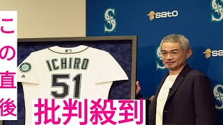 イチロー氏の51番が永久欠番に　マリナーズ史上4人目…51歳で「特別」、8.10式典開催