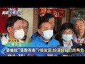 快新聞／新北消防局長黃德清遭爆婚外情　侯友宜：他已離職－民視新聞