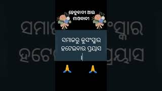 ହେତୁବାଦୀ ଆଉ ମାଓବାଦୀ @LamadaOdiaCreation