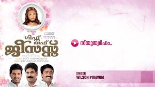 Sthuthyarham | Sung by Wilson Piravom | Gift Of Jesus  | HD Song