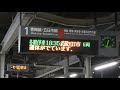 各駅停車「武蔵五日市行き」 ６両 接近放送＠昭島駅