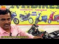 சென்னையில் குறைந்த விலையில் தரமான பைக்குகள் low budget 2nd hand bikes in market 2024 in chennai