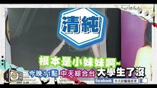 2015.01.21《大學生了沒》預告　穿越時空的奇蹟美照