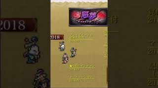 FFRKの歴史～来年10週年に向けて～