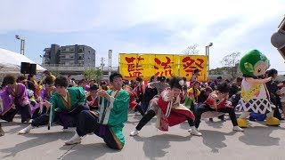 「日本福祉大学夢人党」有松村藍流まつり2018 ”♪南中ソーラン”（二部）