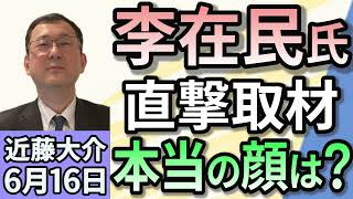 Daisuke Kondo Will South Korea change drastically with the birth of President Lee Jae Myung? Ju...