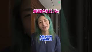 マジでYouTuber全員炎上してくれん？w【レペゼンフォックス切り抜き】 #shorts