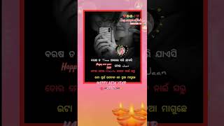 🌿ବରସ ତ Time ଆସ୍ଲେ ସରି ଯାଏସି ....🌿Happy new year 2025 🥀💝#shortvideo #shortsviral #youtubeshorts