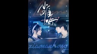 [MULTI SUB] 《小难哄》段美洋＆彭瑶（高清全集）重磅推荐#短剧 #热门短剧 #短剧推荐 #爱情 #都市 #霸总#shorts