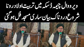 Aulad Ki Tarbyat Kitna Zarori Hai? Allama Nasir Madni Ne Sab Ko Rula Dia