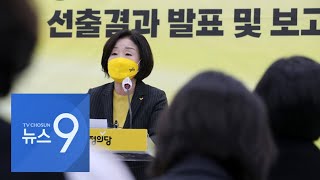 정의당, 심상정 대선후보 선출…\