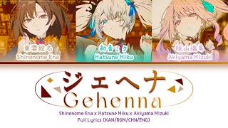 ジェヘナ (Gehenna) — 东云绘名 x 晓山瑞希 x 初音未来 | 歌词分配 | 中字