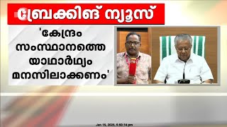 വനനിയമ ഭേദഗതി ഉപേക്ഷിച്ച് സർക്കാർ, എതിർപ്പുകൾക്ക് പിന്നാലെ പിന്മാറ്റം