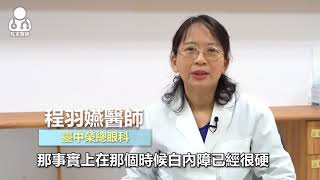 3C產品使用過度  高度近視讓白內障提早報到