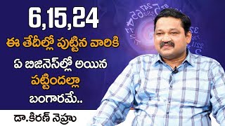 6,15,24 Date Of Birth Business Numerology Prediction By Dr KHIRONN NEHURU | SumanTV