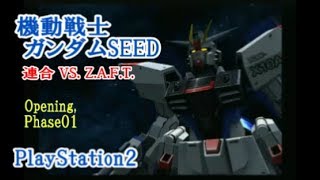 機動戦士ガンダムSEED シード 連合 vs ZAFT 　PS2 オープニング,PHASE01