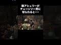 鎧アシュリーがチェーンソー男に切られると･･･ バイオハザード4 re4 shorts