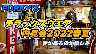 【アメカジ】デラックスウエア内見会　最強のTシャツとやらを見てみよう　Tシャツ、カバーオール、パーカー、革靴、豊富なアクセサリー　2022春夏