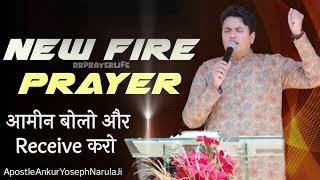 New Fire Prayer अमीन बोलो और Receive करो || Ankur Narula ji || RRPRAYERLIFE