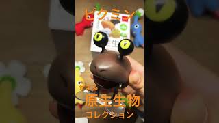 ピクミンせまる原生生物コレクション　どんな原生生物が当たるかな？　ピクミンマスコット　ピクミングッズ　きんぐかずと　@kingkazuto  pikmin 任天堂ストア