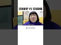 모태비만 vs 모태마름