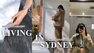 vlog.🇦🇺 호주, 내향인이 살기에는 부담스러운 파워 E형 영어권 문화🗣스몰토크 제발 멈춰줘요..💬/호주 워홀/호주 브이로그