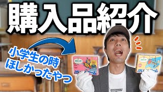 [ファミコン購入品紹介]プチレア？な「けいさんゲーム」を買ってみました