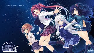 #1【 ガルクロ 】ぷりちー魔王と星空の魔法少女【 見上げてごらん、夜空の星を × 遥かに仰ぎ、麗しの 】イベント