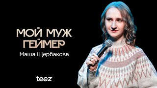 Страшная тайна моей семьи | Маша Щербакова | Almaty Central Stand Up Club