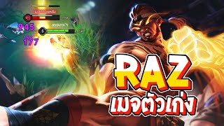 RoV : Raz เมจตัวเก่งในแพทช์นี้ เล่นได้ไว เดินเกมโหด - Best Ryouta