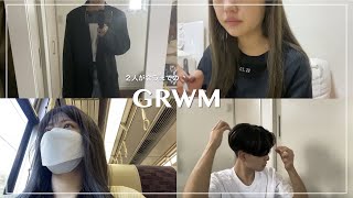 【GRWM】起きてからデートに行くまで