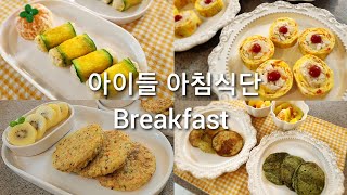 Delicious breakfast menu l kids menu