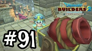 #91 気が早い！打ち上げ花火台を制作【ドラゴンクエストビルダーズ2 DQB】実況プレイ