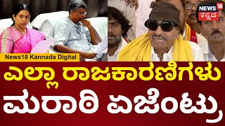 Vatal Nagaraj | ಬೆಳಗಾವಿ ನಮ್ ಕೈಲಿ ಇಲ್ಲ, ಮರಾಠಿ ಪುಂಡರ ಕೈಲಿದೆ.. ರಾಜಕಾರಣಿಗಳಿಗೆ ವಾಟಾಳ್ ಕ್ಲಾಸ್ | N18V