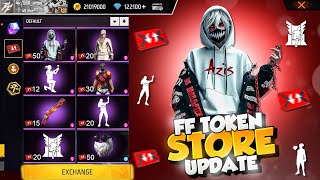 অবশেষে FF Token স্টোর আসছে💥😮 তারিখ কনফার্ম? FF Token store update Free fire| Free fire new event