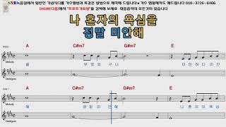 정의송 그랬었구나