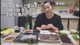 한식19년째운영중)구독자분이 선물해주신 과메기에 소주 한잔 했어요 🍺 피로가 싹 풀리는 하루였네요 :) 과메기 광어회 소주 koreaneating show mukbang