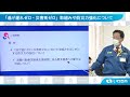 008　市長記者会見（令和4年2月1日）