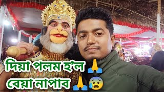 জামুগুৰি হাটৰ ঐতিহ্যপূৰ্ণ বাৰেচহৰীয়া ভাওনা মহোৎসৱত একেসময়ত ২১ খন ভাওনা ৷