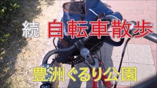 【おすすめサイクリングコース】豊洲ぐるり公園を自転車で一周してみた（後編）