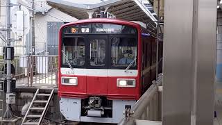 京急1500形1509編成 休日503行路[1484X] 85 普通 小島新田行 京急川崎駅発車！