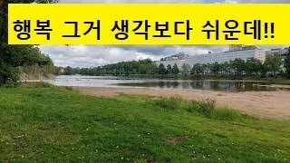 진짜로 행복해지기 위해 현실적으로 할수 있는 마음공부법 /종교적 신비주의를 배제한 구체적 상세설명