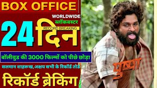 Pushpa Box Office Collection, Pushpa Box Office Collection Day 24,Pushpa Total Collection, #Pushpa