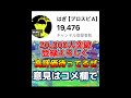 【10秒評価】超絶豪華ob6弾リアタイ当たりorハズレ評価※異論は認める【プロスピa】 shorts