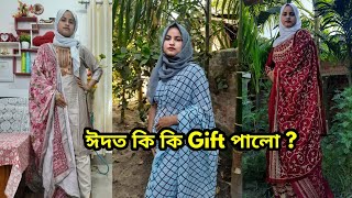 Finally এনেকোৱা Dress লোৱাৰ আশা পূৰ হ’ল | ঈদৰ বাবে কি কি Gift পালো😍 ? #eidshopping #gift | vlog 252