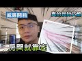 【威廉開箱】用了它!就真的回不去了…房間瞬間高級了-Yeelight 彩光燈帶