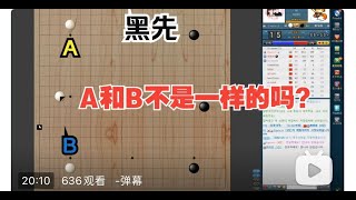 中国流VS三小目（野狐9段自战）张炫圭VS业余高手