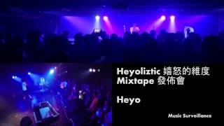 人民公..僕 - Heyo Part 3 at Heyoliztic 嬉怒的維度 Mixtape 發佈會